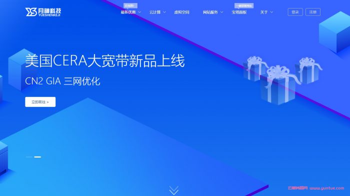 月神科技本次带来的是美国cera networks机房的半价活动促销,均为