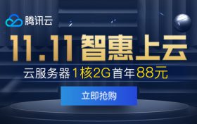 助力产业智慧升级，云服务器首年88元起，更有千元代金券礼包免费领！