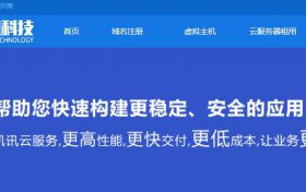 艾讯科技云服务器怎么样?云主机价格多少?