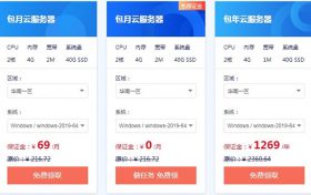 新睿云服务器怎么样?怎么申请睿云免费云服务器?