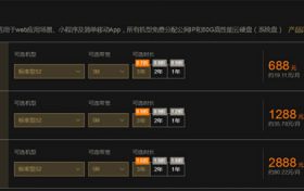 2019年双11腾讯云服务器 企业2核4G3M 688元/3年