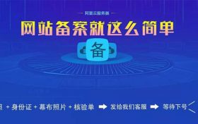 阿里云网站备案变更备案的问题解决汇总