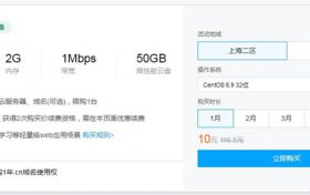 腾讯学生云服务器配置1 核 2G 云服务器 120 元/年