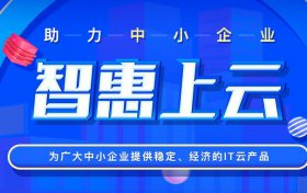 小鸟云服务器助力中小企业 智慧上云服务器仅88元/年