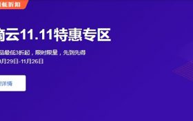 滴滴云服务器0.33元/日起 爆款云服务器新人低至1折