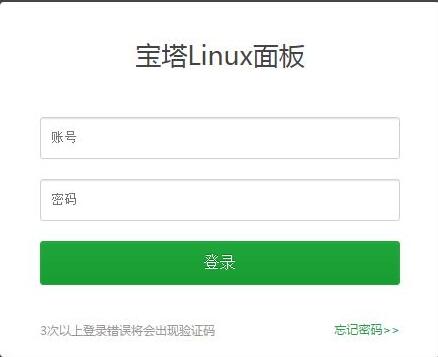 宝塔Linux面板安装教程