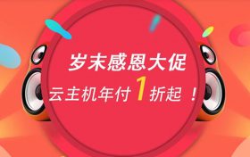 亿恩科技怎么样?亿恩云服务器价格多少?