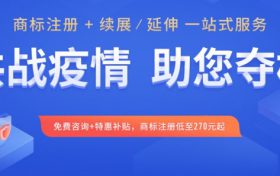 腾讯云商标注册怎么样?腾讯云商标注册最低270元