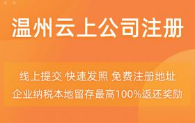 阿里云全国公司注册+刻章费仅9块9 全国各地均可“落户”