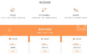 阿里云上线版权图片库 200万+图片素材包年仅360元