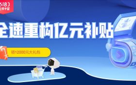 阿里云618活动特惠大礼包 1核2G云服务器91.8元/年