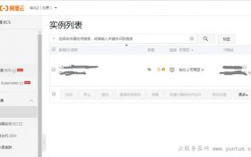 阿里云服务器实例是什么?云服务器ECS实例的讲解