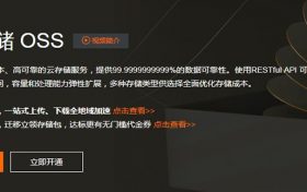 阿里云oss费用是多少?阿里云oss流量一个月多少钱?
