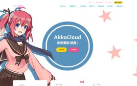 Akkocloud,常州BGP VPS,50M上下行带宽,20G防御,2核4G 249元/月