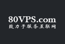 80VPS