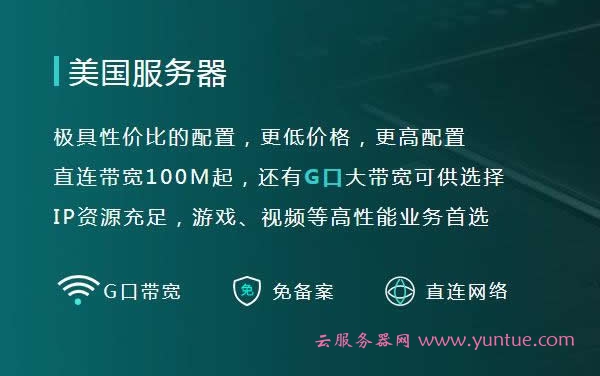 美国服务器地址（可用的国外ip地址） 美国服务器地点
（可用的国外ip地点
）「美国服务器地址大全」 行业资讯