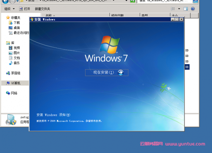 腾讯云服务器可以装windows 7系统吗?腾讯云windows 7安装步骤及流程,第7张