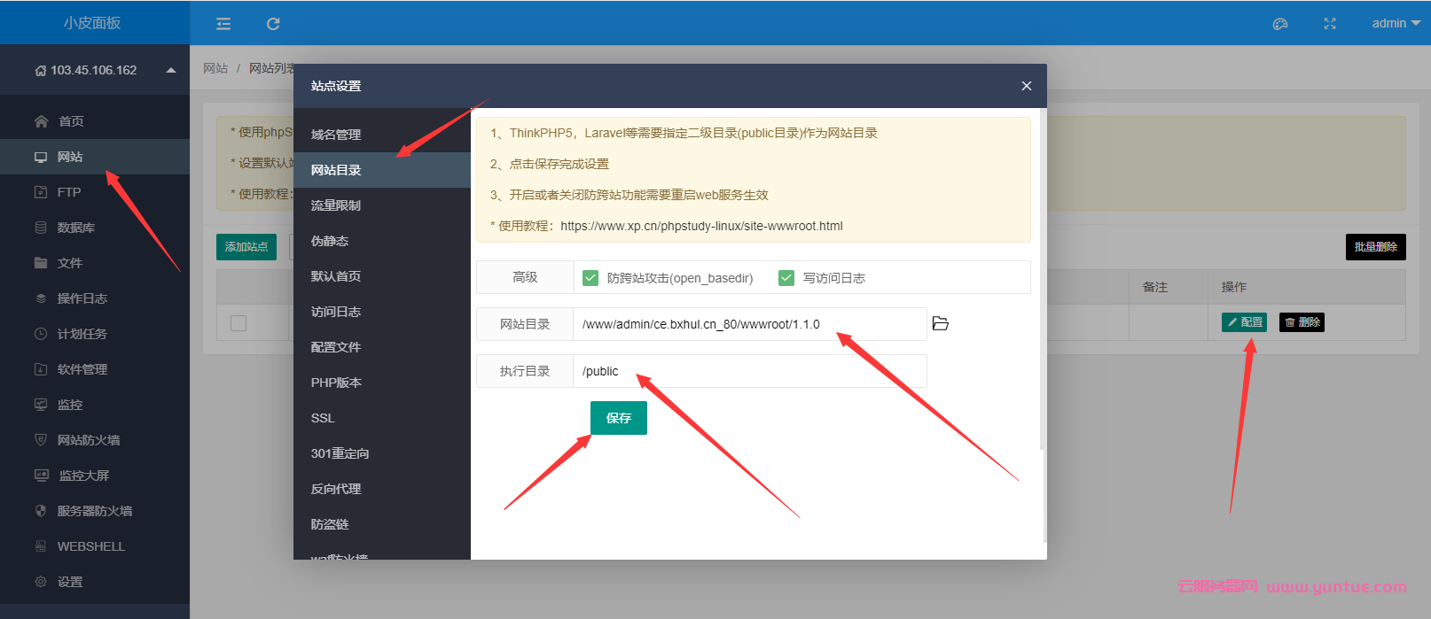 智简魔方 - IDC财务管理系统配置环境搭建教程-VPS爱好者