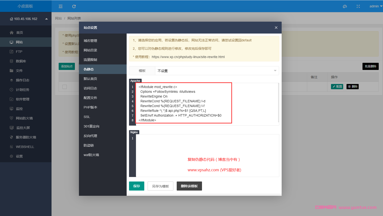 智简魔方 - IDC财务管理系统配置环境搭建教程-VPS爱好者