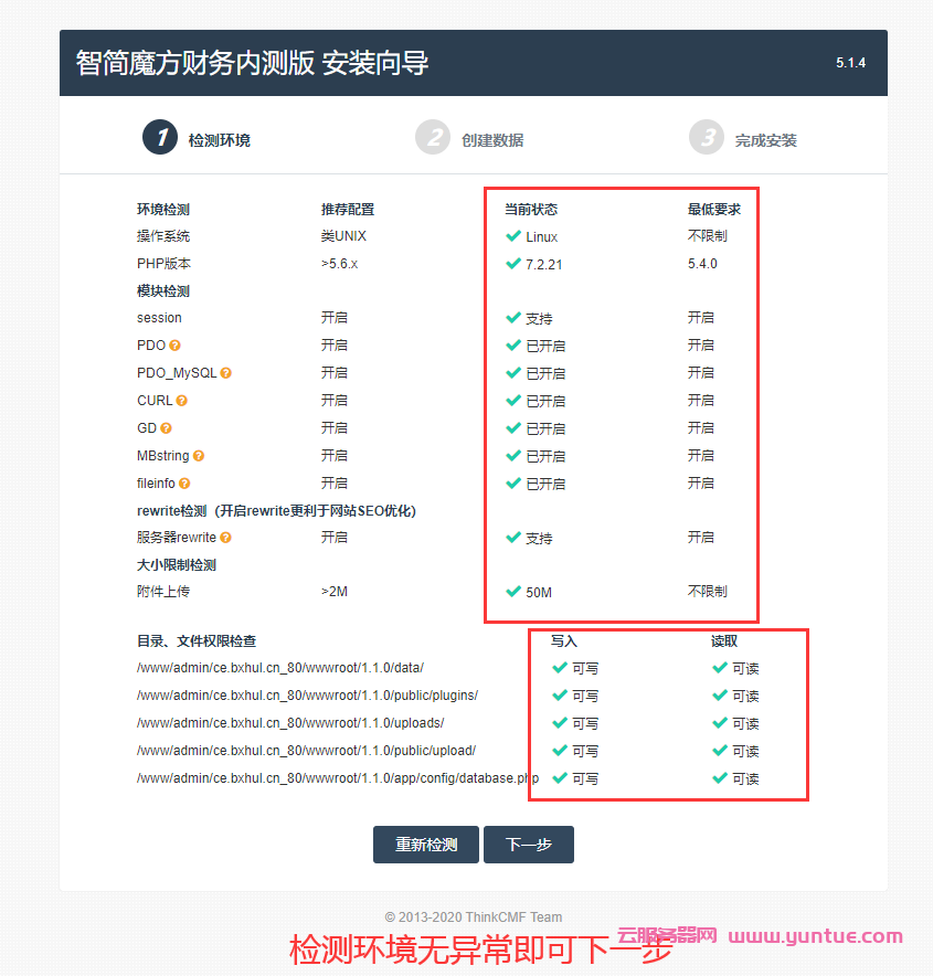 智简魔方 - IDC财务管理系统配置环境搭建教程-VPS爱好者