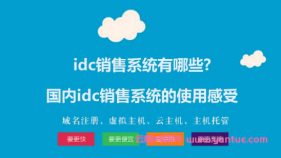 IDC经理必备知识：掌握数据中心基础设施建设和运维的要点(idc行业经理)