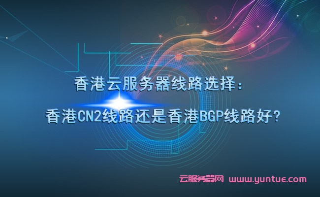 香港cn2服务器(香港cn2服务器对seo)