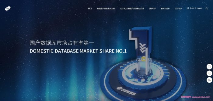 达梦数据库怎么样达梦数据库的性能与可靠性怎么样