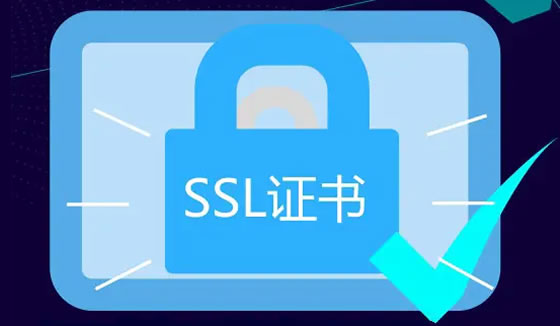 SSL证书价格一般多少钱?SSL证书价格差异大的原因是什么