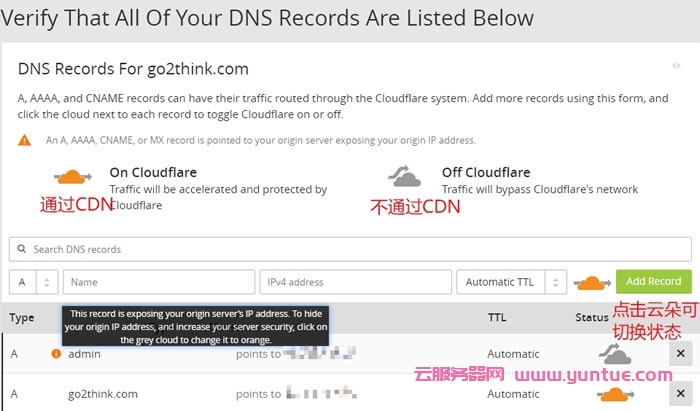 如何使用CDN知名服务商Cloudflare加速你的网站并隐藏源站IP增加防御