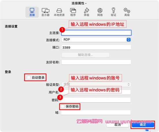 mac远程连接windows桌面 两种苹果mac远程控制windows的方法教程