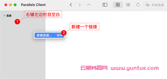 mac远程连接windows桌面 两种苹果mac远程控制windows的方法教程