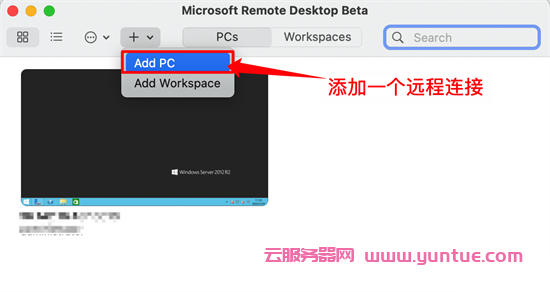 mac远程连接windows桌面 两种苹果mac远程控制windows的方法教程