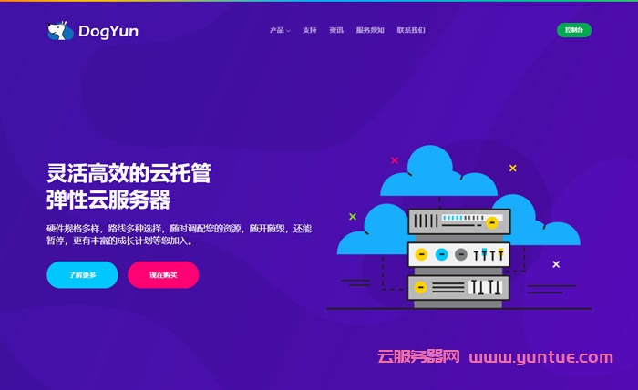 狗云：双十一活动，香港vps云服务器7折起，独服立减100元充值再送